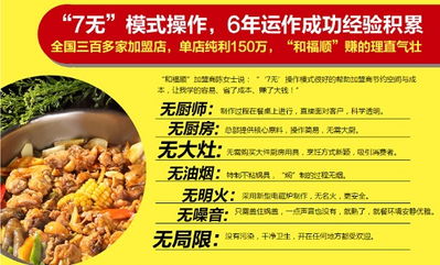 餐飲加盟熱潮下的管理之道 把握最火爆項目，實現高效運營